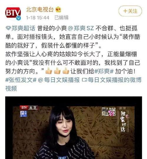 郑爽吸毒爆料视频 第2张 郑爽吸毒爆料视频 第2张